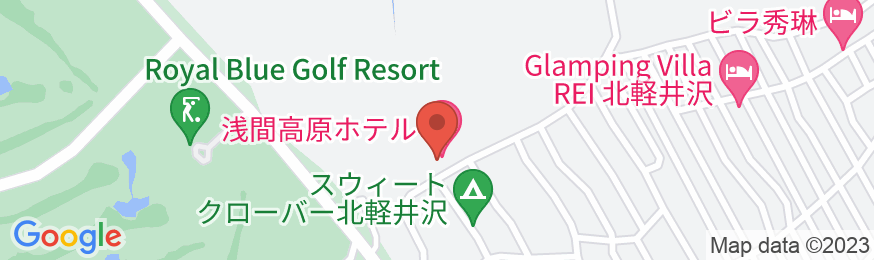 浅間高原ホテルの地図