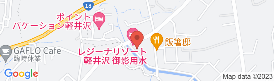 レジーナリゾート軽井沢御影用水の地図