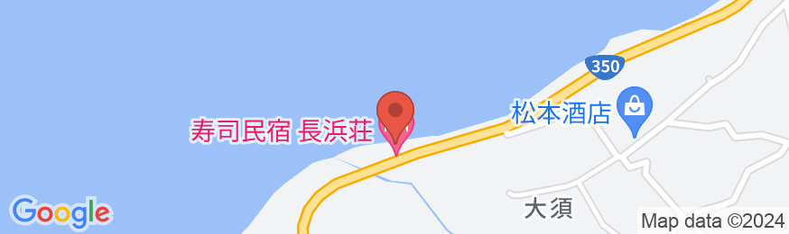 寿司民宿 長浜荘・魚道場 <佐渡島>の地図