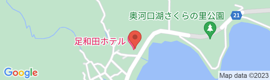 河口湖温泉 足和田ホテルの地図