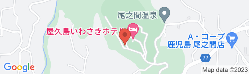 屋久島いわさきホテル <屋久島>の地図