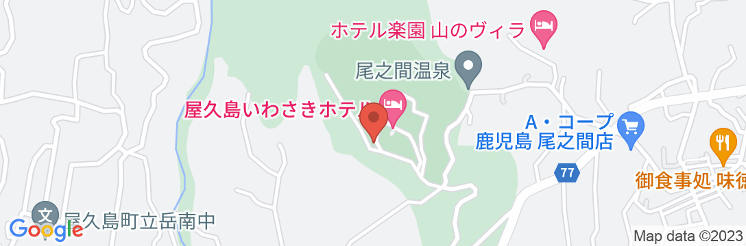 屋久島いわさきホテル <屋久島>の地図