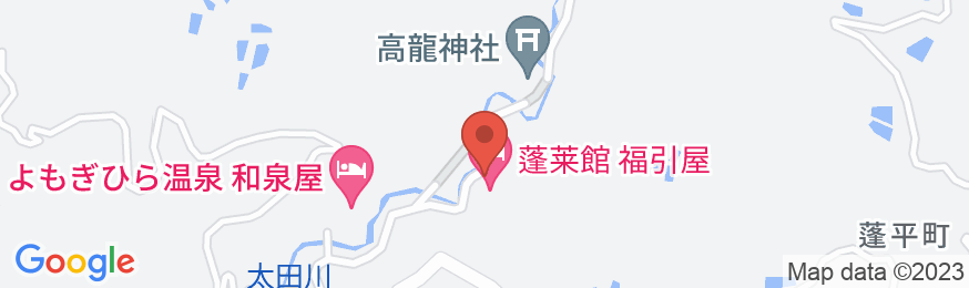 蓬平温泉 蓬莱館 福引屋の地図