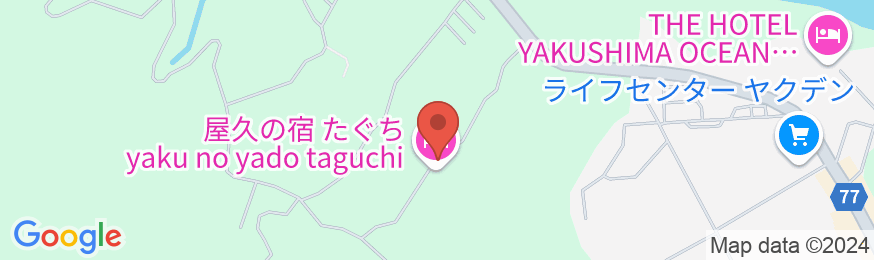 屋久の宿 たぐち<屋久島>の地図