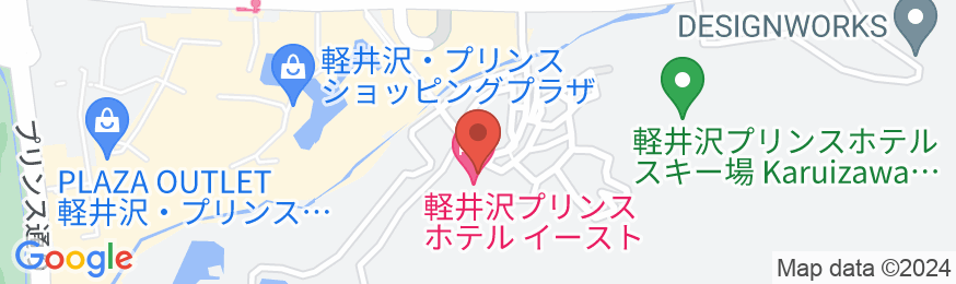 軽井沢プリンスホテル イーストの地図