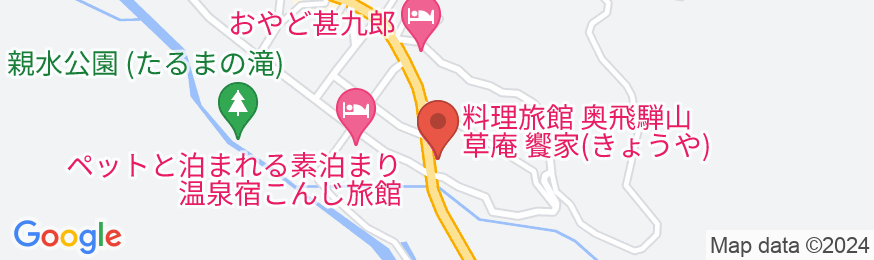 料理旅館 奥飛騨山草庵 饗家(きょうや)の地図