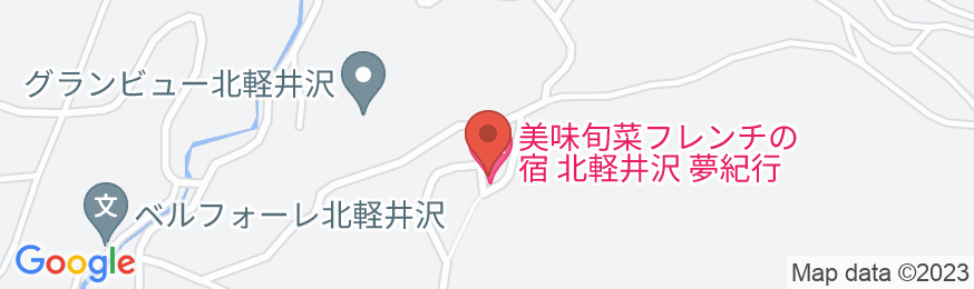 美味旬菜フレンチの宿 北軽井沢 夢紀行の地図