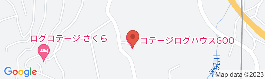 コテージログハウス GOO! (ぐー)の地図