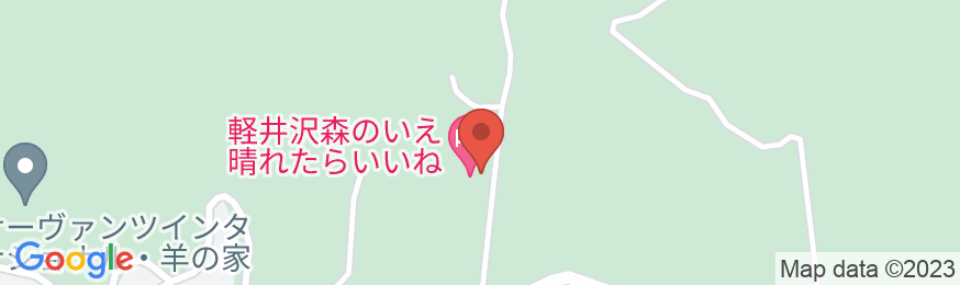 軽井沢森のいえ 晴れたらいいねの地図