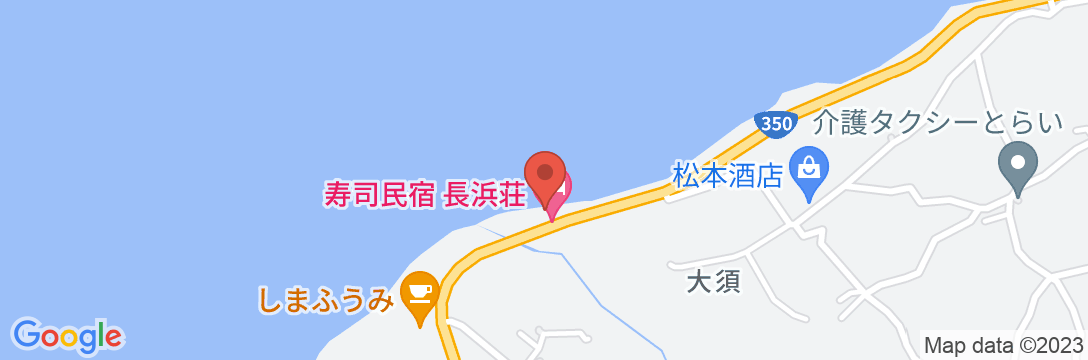 寿司民宿 長浜荘・魚道場 <佐渡島>の地図