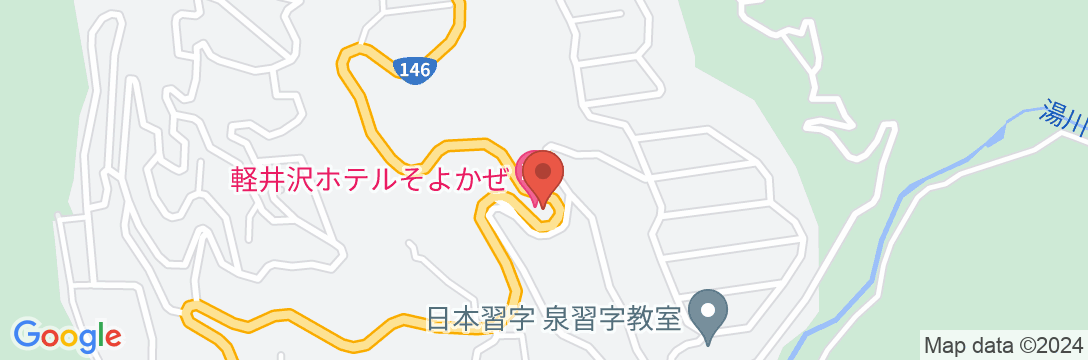 軽井沢 ホテルそよかぜの地図