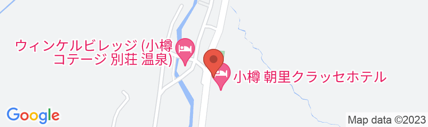 朝里川温泉 小樽朝里クラッセホテルの地図