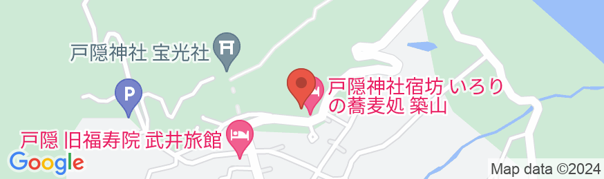 戸隠神社宿坊 いろりのそば処 築山館の地図
