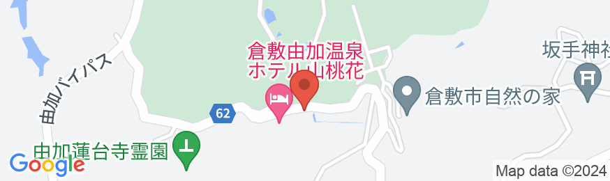 倉敷由加温泉ホテル 山桃花の地図